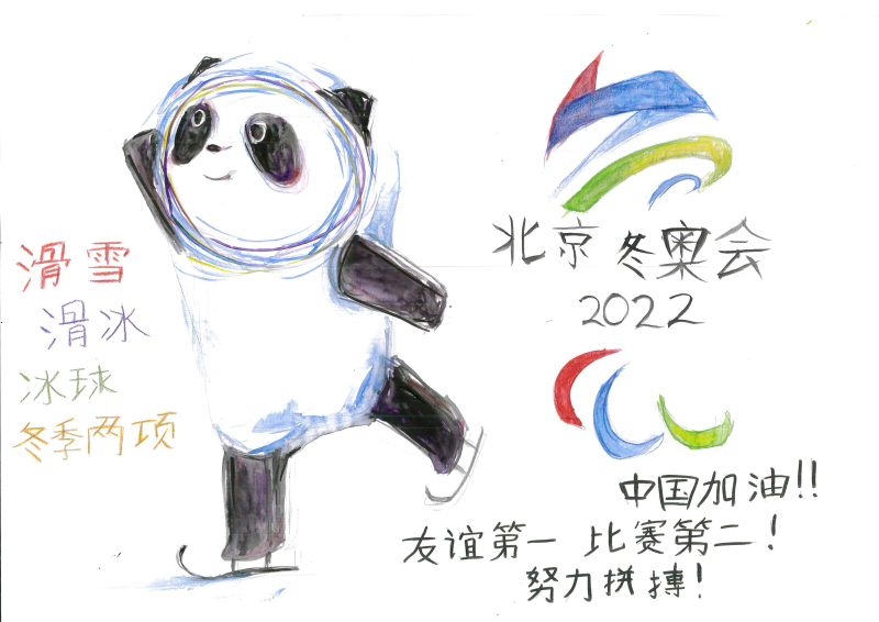 冬奥会吉祥物冰墩墩儿童画-图6