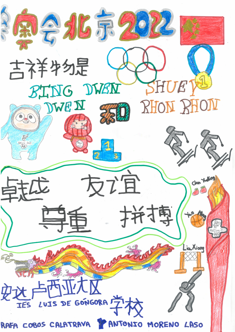 北京冬奥会儿童创意画图片-图5