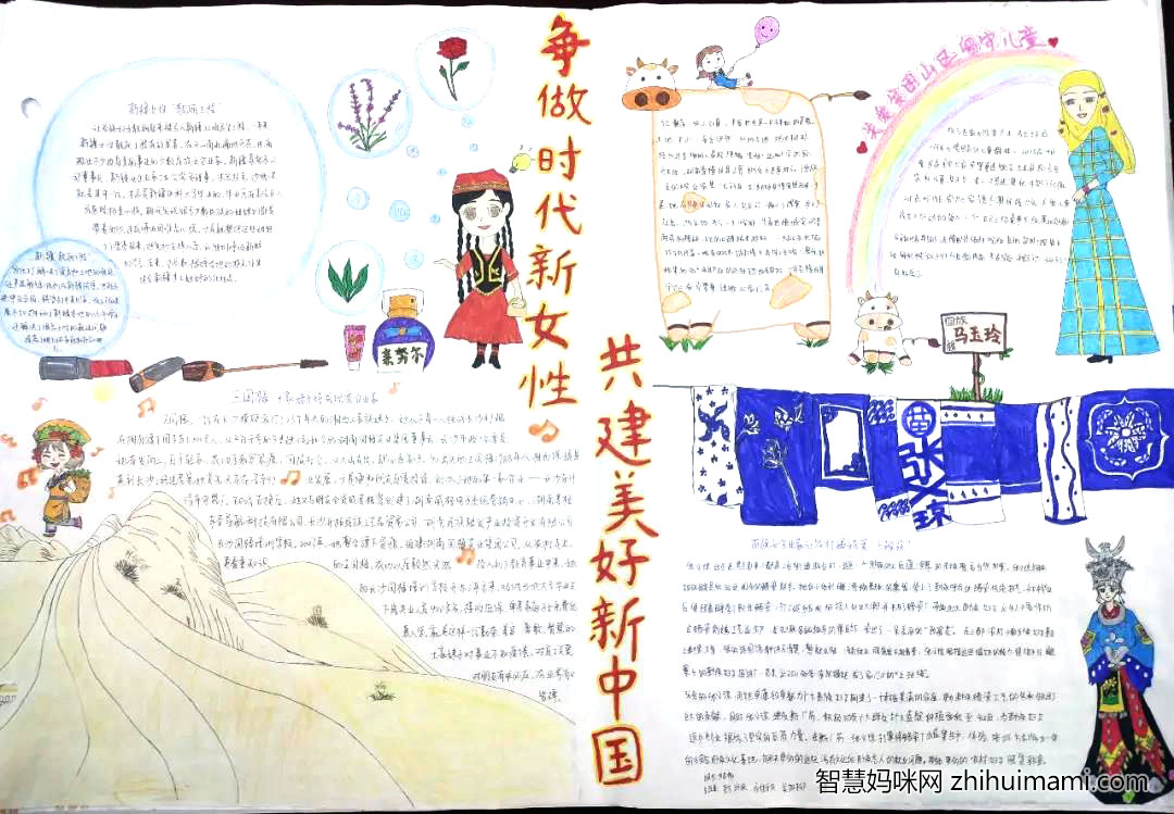 步骤4：《靓丽工程-各族优秀女性企业家》巾帼不让须眉，创造属于自己的品牌。普惠家乡，争做新时代女性，共建美好新中国。