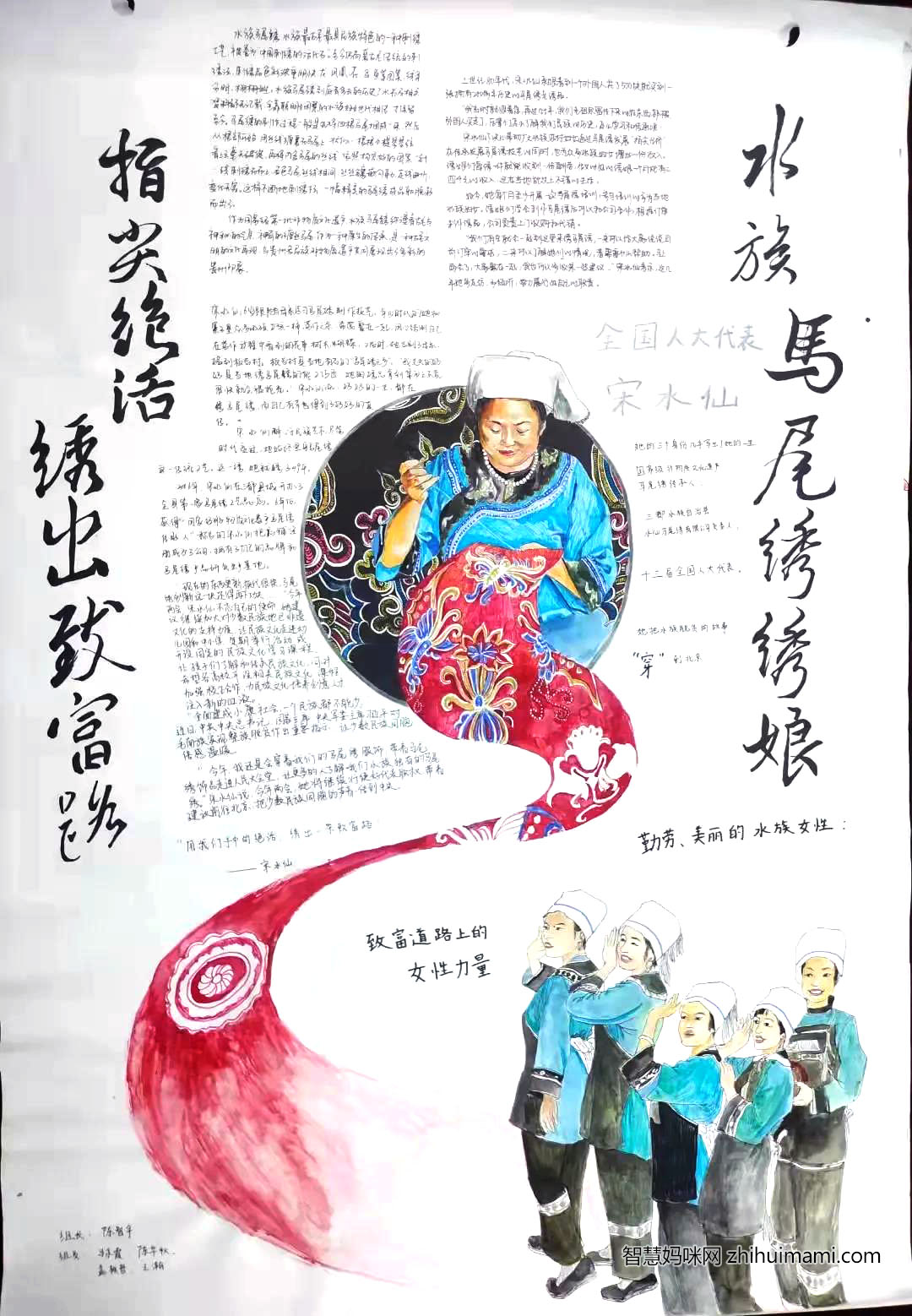 步骤5：《水族马尾绣》水族马尾绣，流传于贵州省三都水族自治县的传统美术，国家级非物质文化遗产之一。 古色古香，华美精致，结实耐用。水族绣娘指尖绝招，绣出致富路。