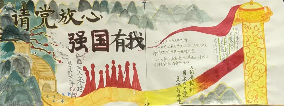 请党放心，强国有我主题黑板报-图1
