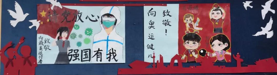 请党放心，强国有我主题黑板报-图8