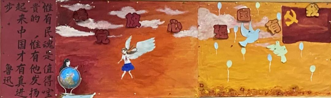 请党放心，强国有我主题黑板报-图9