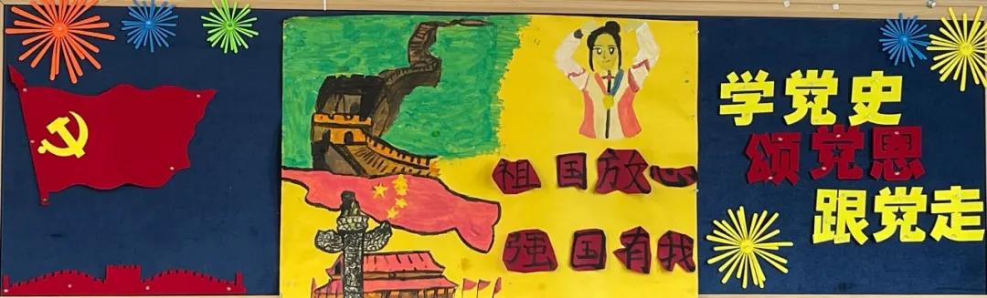 请党放心，强国有我主题黑板报-图12