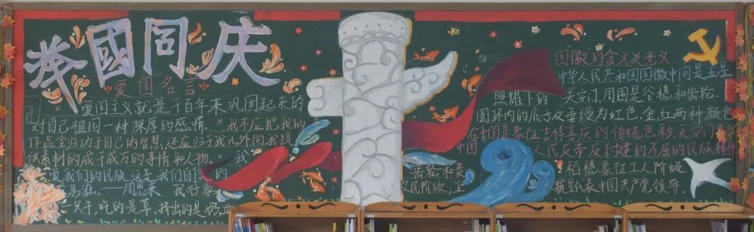 我亲爱的祖国，生日快乐黑板报-图2