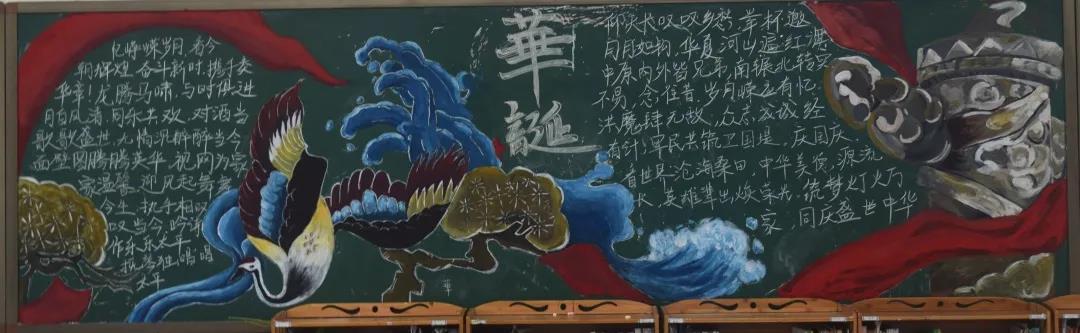 我亲爱的祖国，生日快乐黑板报-图3