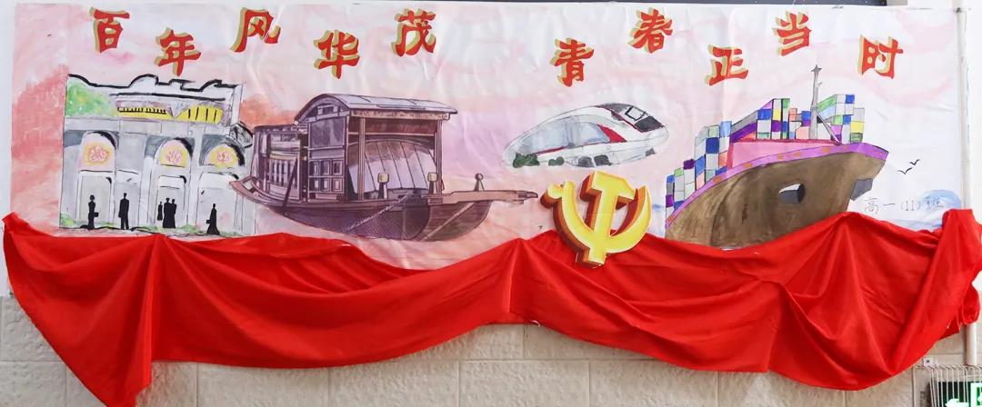 步骤6：本班板报以红色为基调，将建党时期的标志物——红楼和红船与百年后的复兴号、轮船以及高楼大厦进行对比，突出时代变迁之快。在这百年里，青春向上的中国共产党领导群众努力建设国家，使国家的面貌焕然一新，迎来了从站起来到富起来再到强起来的伟大飞跃！