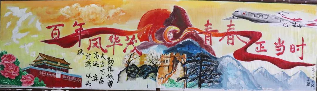 步骤4：本板报标题主题由红色飘带和建党100周年图标组成，绵延曲折的飘带意寓着百年来革命烈士曲折的奋斗历程，用鲜血染成的飘带将永随历史的长河传承下去，“100周年”图标意味着中国共产党百年来走向辉煌的历程。画面主体由长城山水图、天安门、牡丹图、航空飞机图构成。牡丹在天门前绽放，青松在长城脚下屹立，和平鸽在天空中飞翔。本板报描绘了我国美丽的大好河山，体现了我国科技发展的迅速以及对和平美好生活的追求。