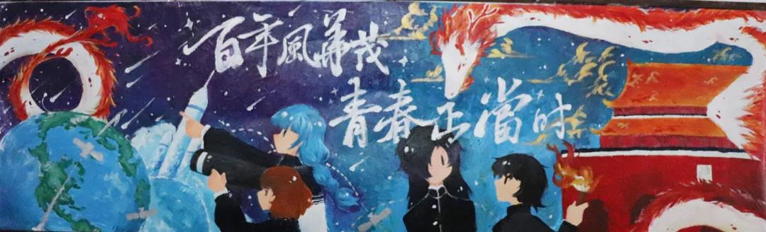 步骤7：本班板报主体构图包含的元素有蓝紫色天空、中国龙、故宫、地球和航天飞船以及穿着不同服装的人物。蓝色和紫色的天空背景代表着广阔的发展空间和未来的无限可能。中国龙和故宫代表的是共产党和国家。人物穿着的服装变化象征着共产党的百年历史——浓缩概括为两个人物，一位穿着新中国成立前的服装，一位穿着现代服装（校服），象征着时代的变化。地球和航天飞船代表中国目前领先的科技实力（发展成果）。手持航天飞船的人物，象征努力学习，为国家发展贡献力量的青少年。