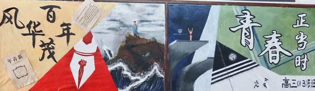 步骤2：本次板报的主要构图采取了今昔对比的设计。左侧板块为昔日风华，分为三部分内容：第一部分为标题部分，张贴做旧《新青年》封面及信纸；第二部分绘入电视剧《觉醒年代》海报；第三部分为青年毛泽东站在高山之巅，尽显领袖气概。右侧板块为今朝风采，分为三部分内容：第一部分为标题；第二部分绘入附中校服，象征附中学子的青春与活力；第三部分为全红婵东京奥运会比赛剪影，彰显当代青年风貌。左右两边绘画格式对称，彰显中华民族历久弥新之风采！