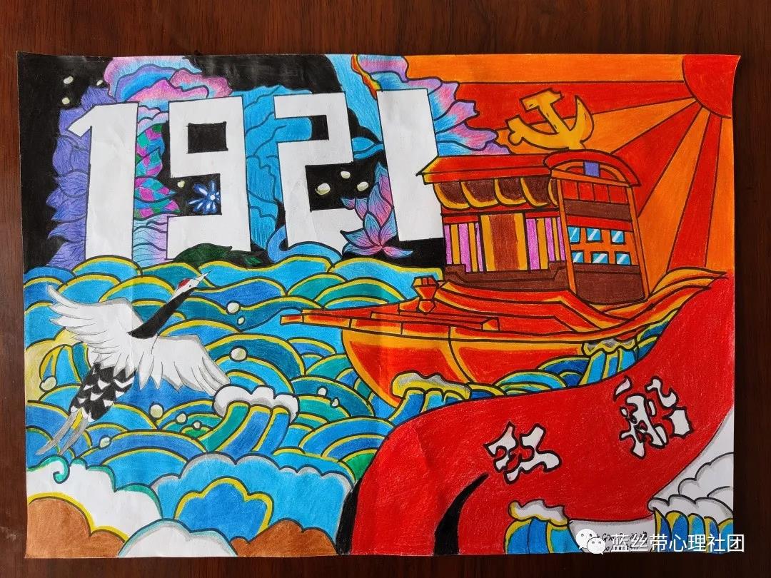 建党100周年绘画作品二等奖-图3