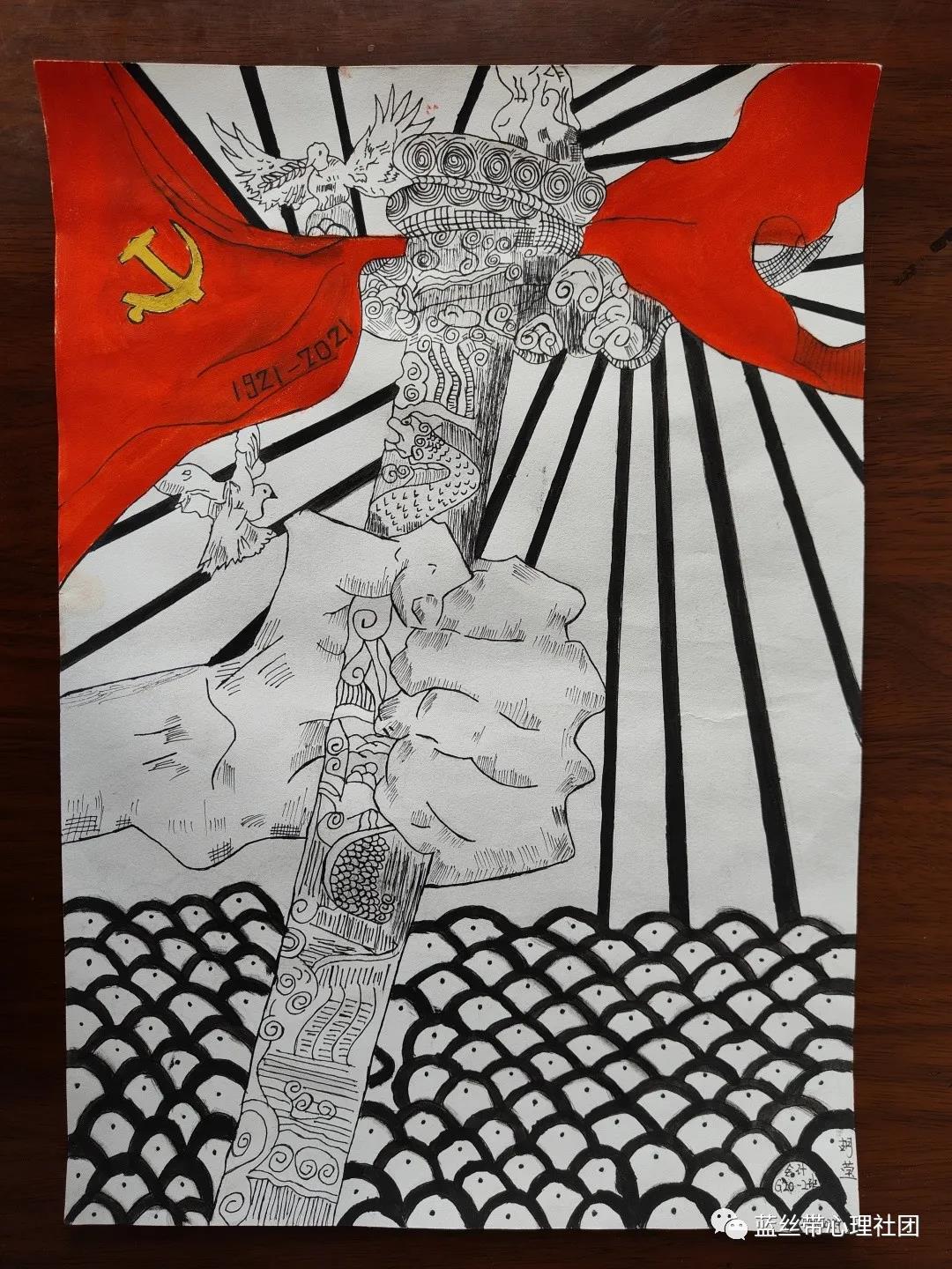 建党100周年绘画作品二等奖-图5