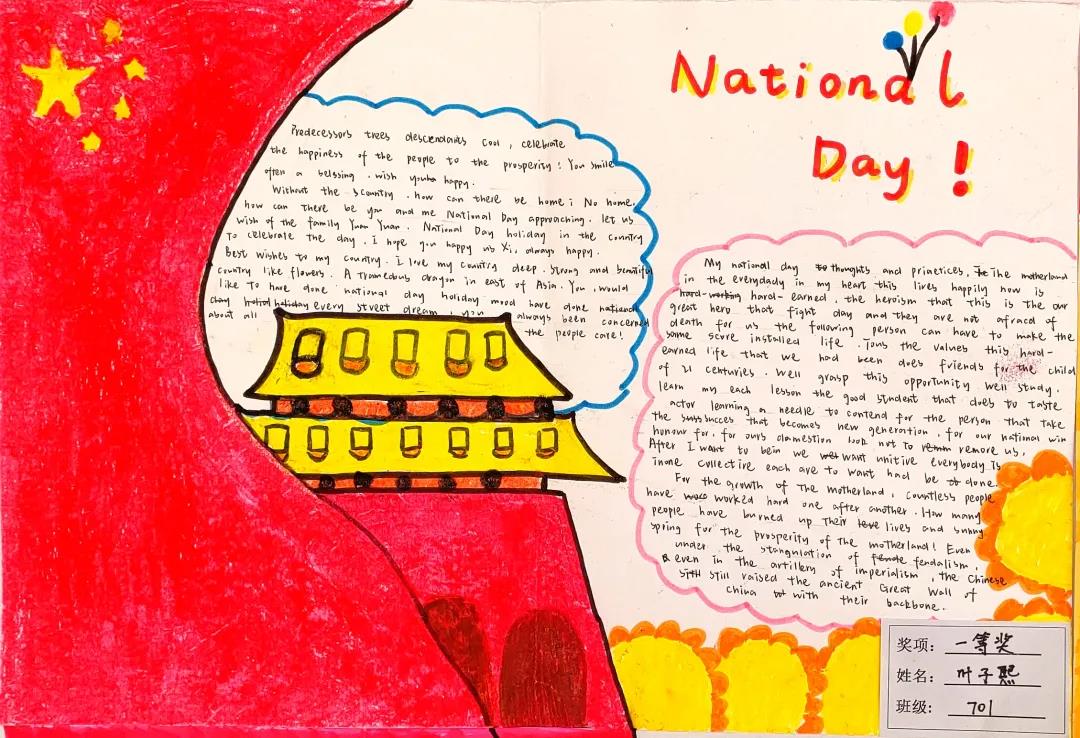 “Happy nationdl day”英语手抄报一等奖-图5