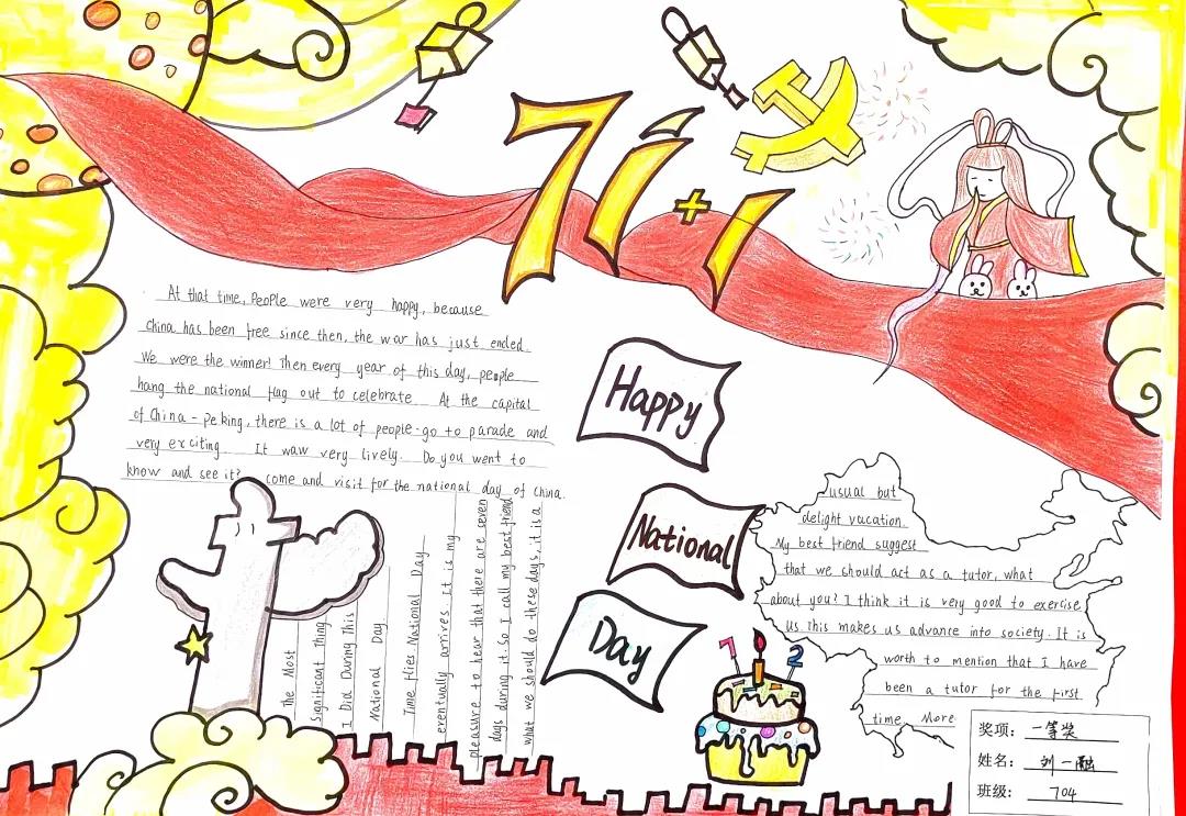 “Happy nationdl day”英语手抄报一等奖-图6