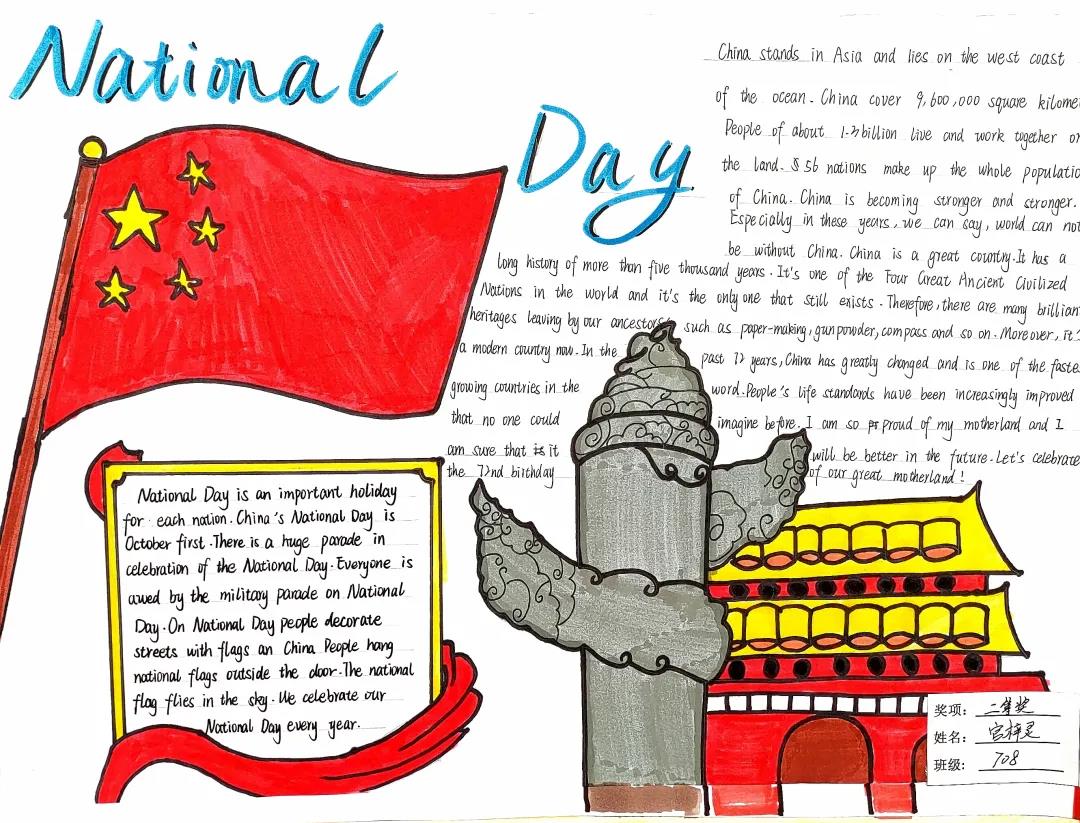 “Happy nationdl day”英语手抄报一等奖-图10