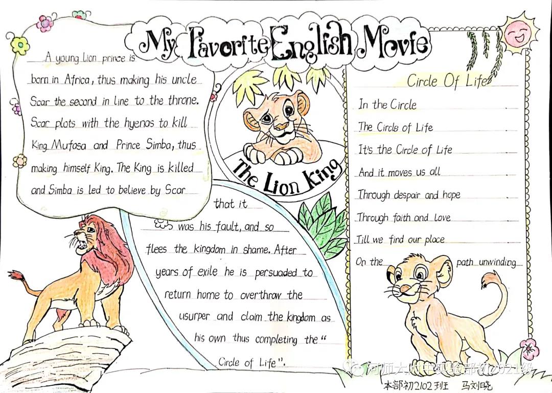 四年级英语手抄报-图2