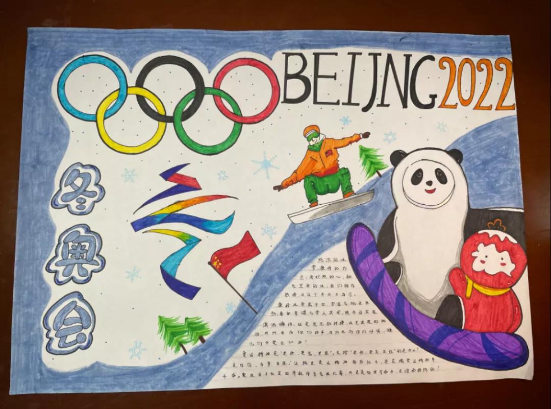 简单漂亮冬奥会手抄报-图2