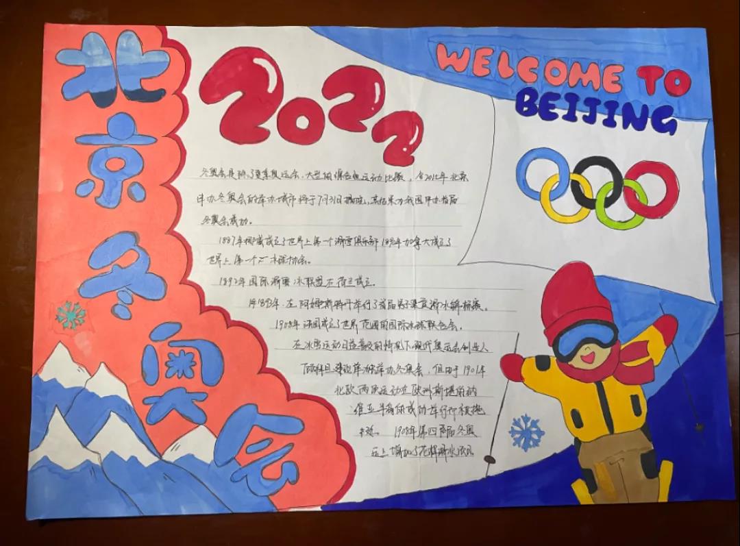 简单漂亮冬奥会手抄报-图3