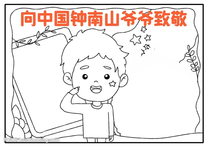 名人故事简单手抄报图片大全集-图2