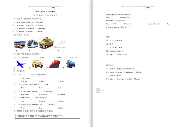 2021年pep六年级上册Unit2 Part A第一课时练习题及答案含听力-第1张