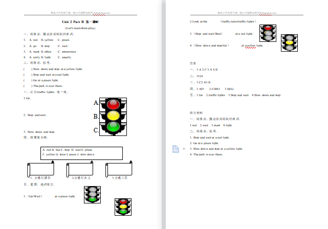 2021年pep六年级上册Unit2 Part B第一课时练习题及答案含听力-第1张