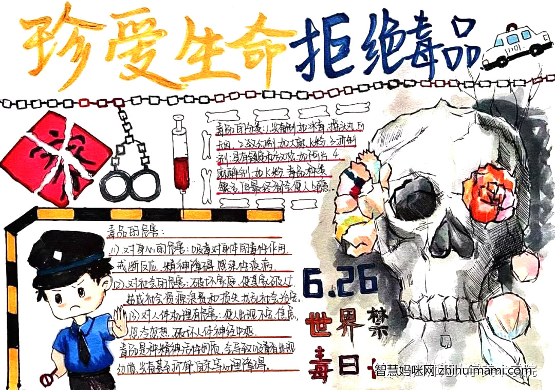 步骤7：《家破人亡》创作说明：不知有多少人为了毒品前赴后继得失去了宝贵得生命，甚至有些人在吸毒上瘾之后，不惜一切后果变卖家产、敲诈勒索，以及杀人放火，而得来不义之财，去换取毒品，来满足自己的需求，仅深深侵害了人们的身心健康，还腐蚀了人们的意志，希望通过这个作品，能够引起大家的重视，拒绝毒品，远离毒品！