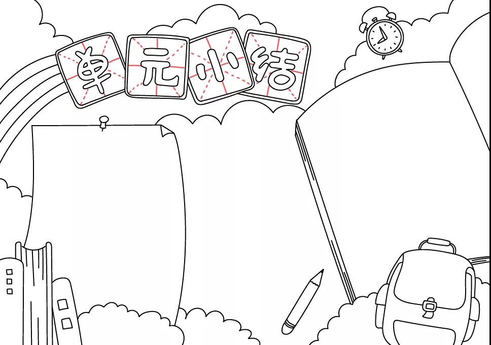 六年级语文单元汇总手抄报-图5