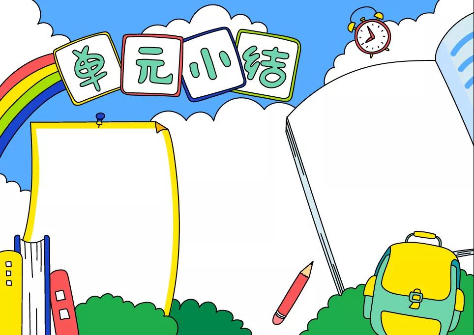 六年级语文单元汇总手抄报