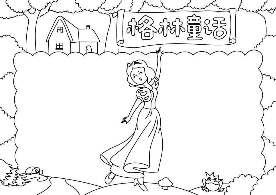童话故事手抄报-图5