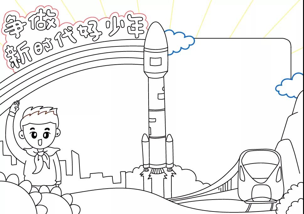 争做新时代好少年手抄报-图6