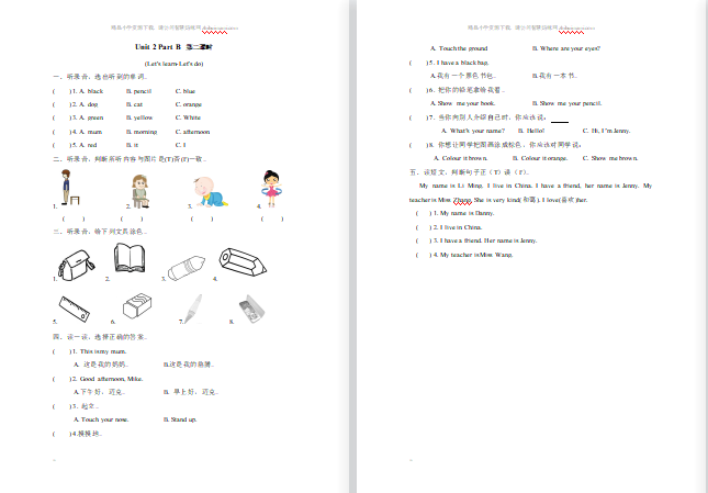 2021年pep三年级上册Unit2 Part B第二课时练习题及答案含听力-第1张