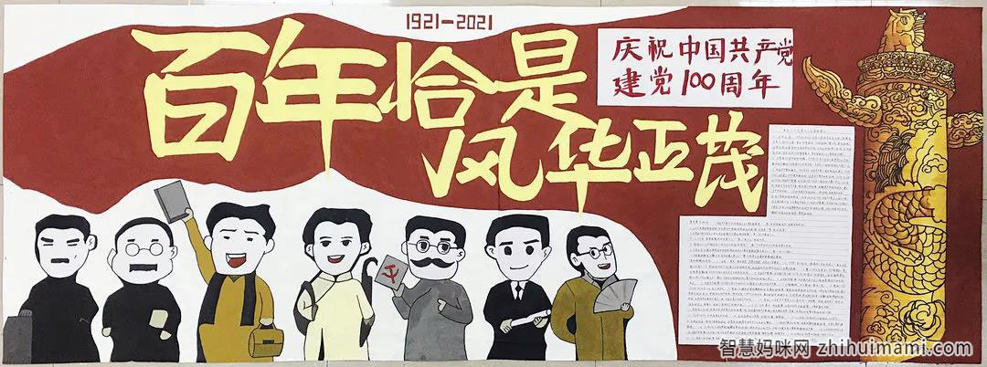 步骤7：简介：作品主题名为“百年恰是风华正茂”，紧扣庆祝建党百年，鲜明、醒目、有针对性，用以说明中国共产党成立一百周年，突显中国共产党是一个年轻的、充满活力的政党，正身姿矫健，大步向前，带领全国人民实现伟大中国梦。