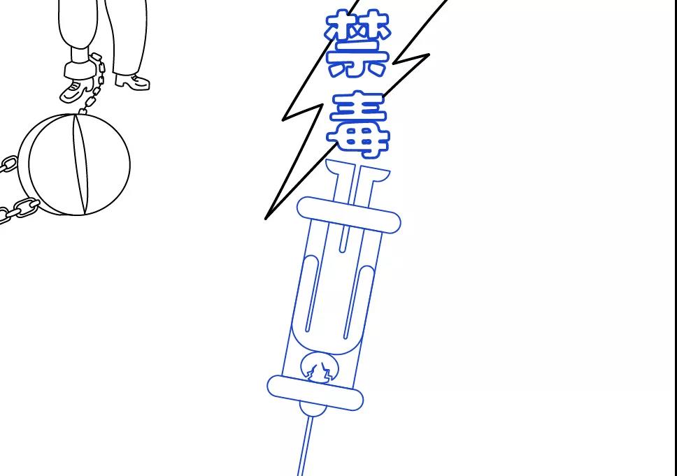 禁毒手抄报的画法教程-图3