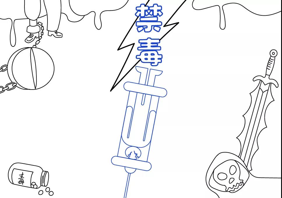 禁毒手抄报的画法教程-图5