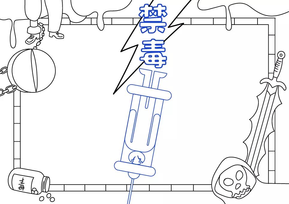 禁毒手抄报的画法教程-图6
