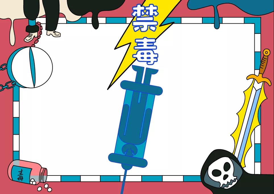 禁毒手抄报的画法教程