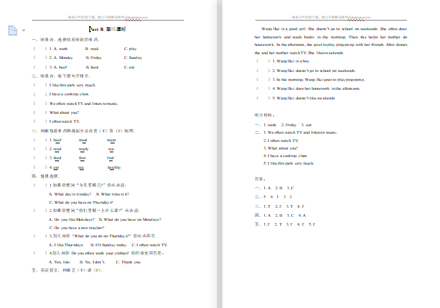 2021年pep五年级上册Unit2 Part B第三课时练习题及答案含听力-第1张