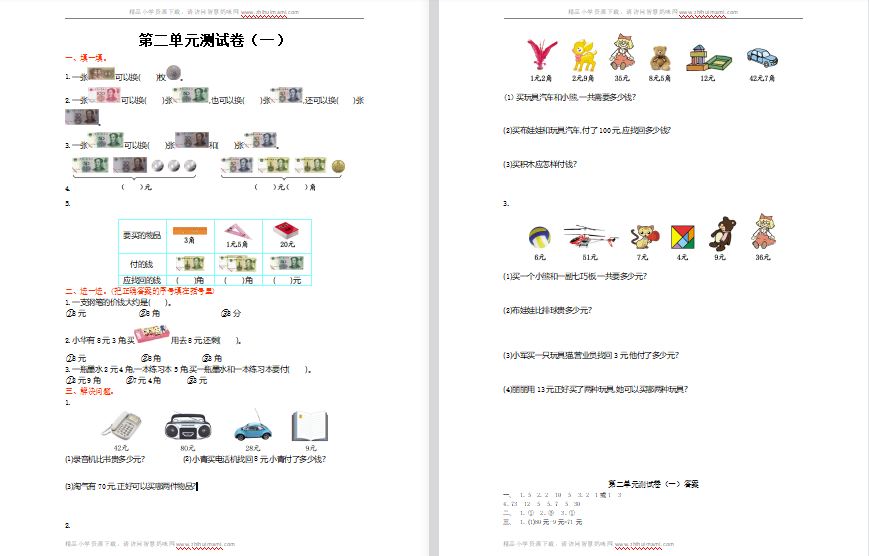 2021年北师大版二年级数学上册第二单元测试题1（含答案）-第1张