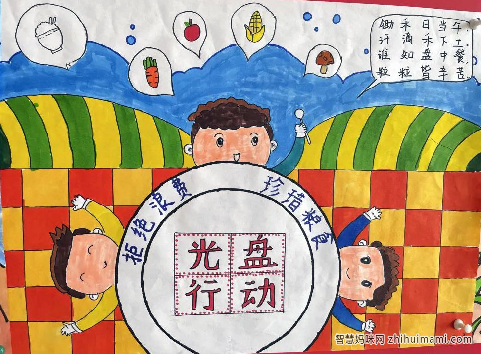 小学生光盘行动手抄报绘画一等奖-图4