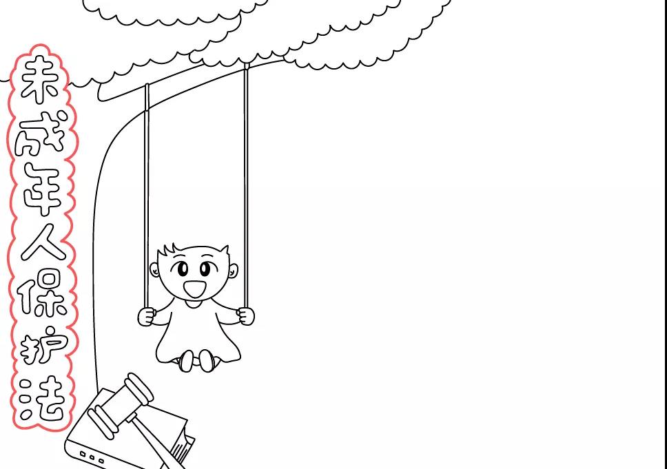 保护未成年人手抄报的内容-图3