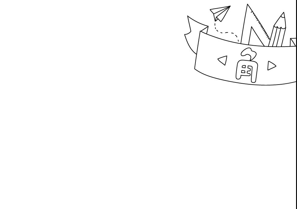 用直角钝角和锐角画手抄报-图1