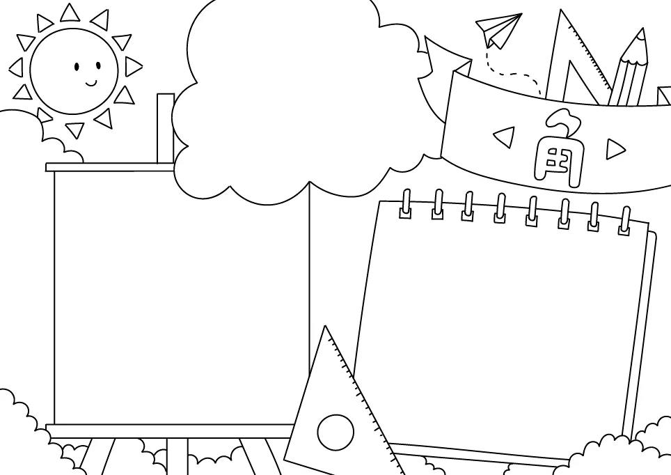 用直角钝角和锐角画手抄报-图4