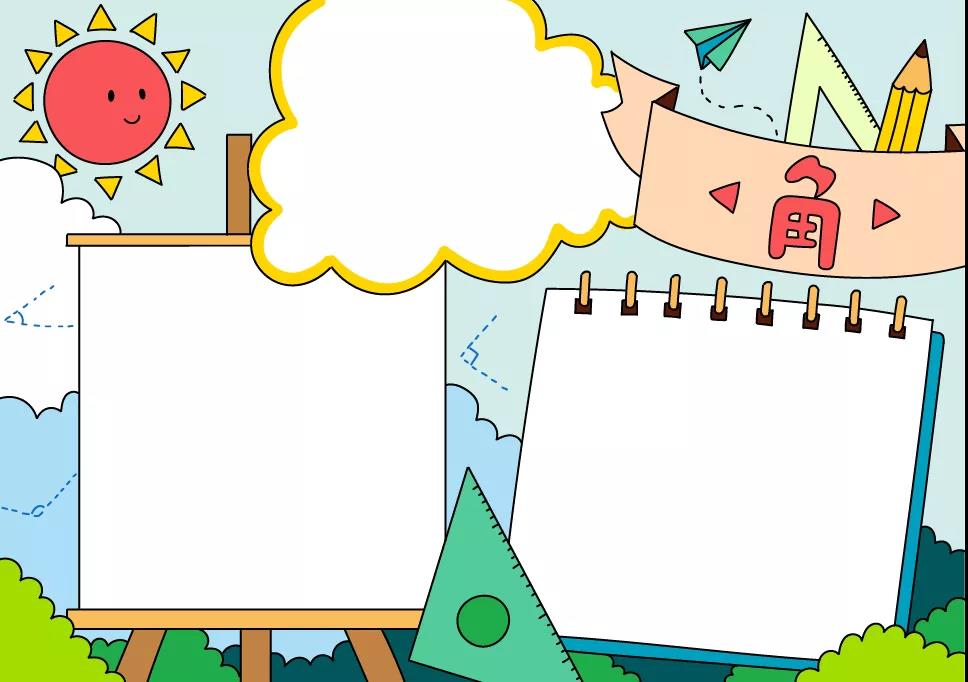 用直角钝角和锐角画手抄报