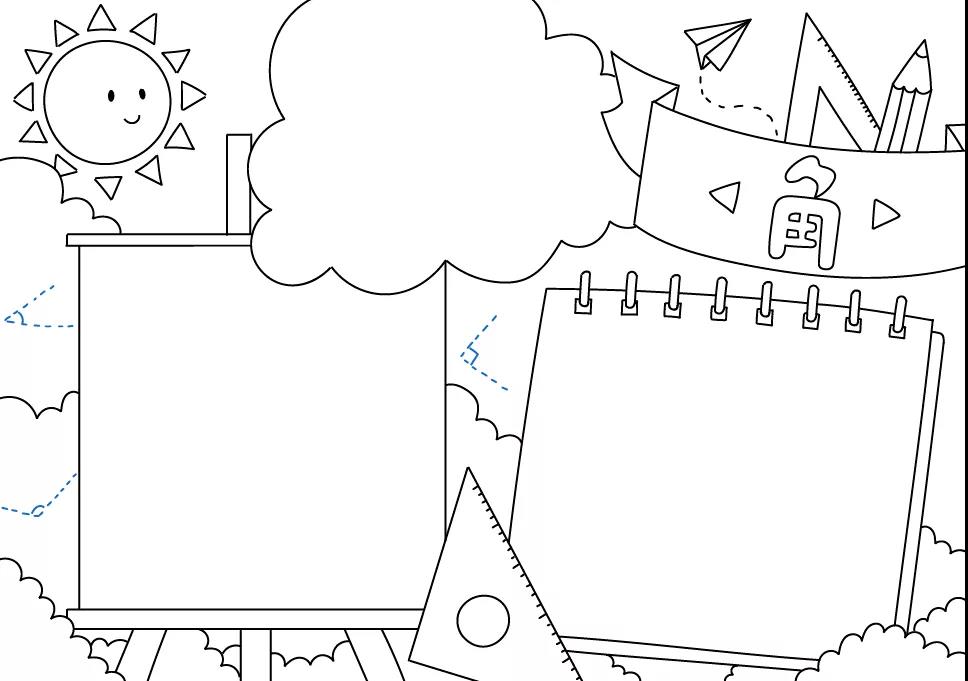 用直角钝角和锐角画手抄报-图5