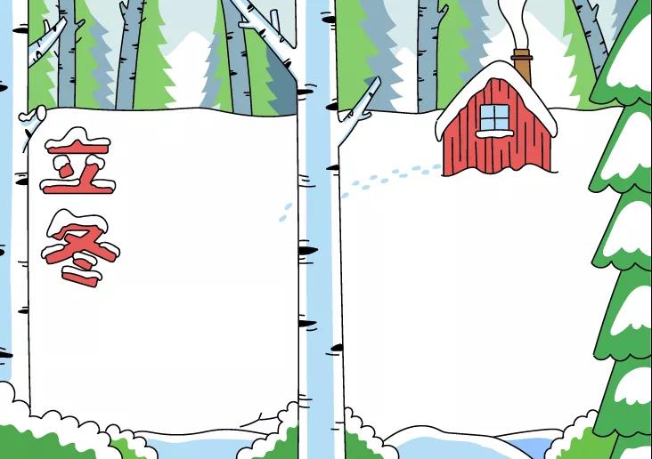 立冬手抄报一等奖