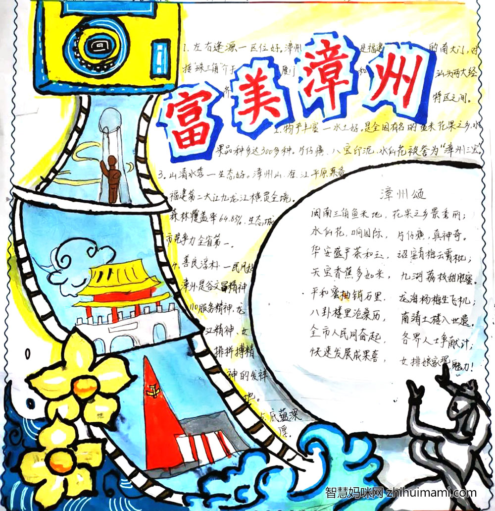 家乡美食的手抄报怎么画-图2