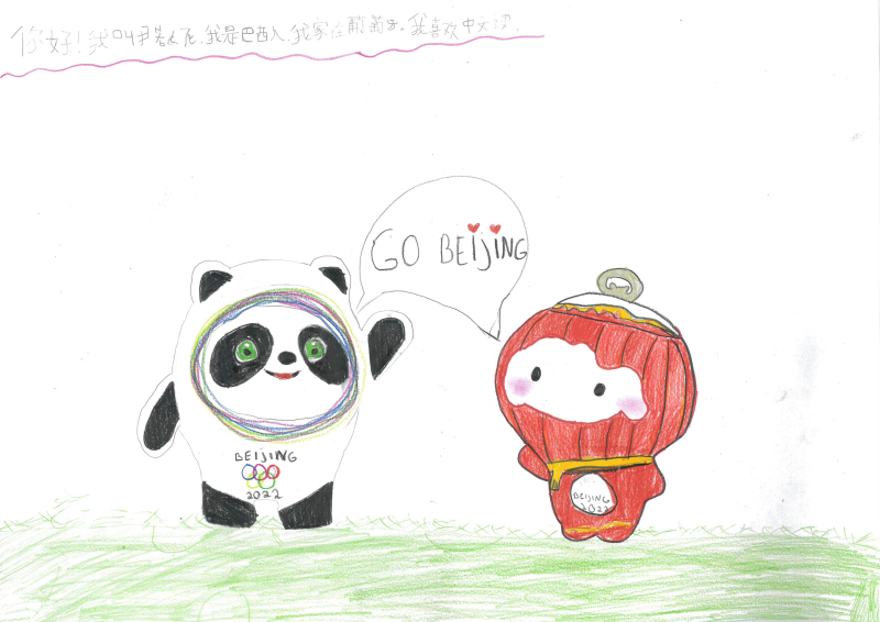 北京冬奥会吉祥物-冰墩墩和雪容融-图3