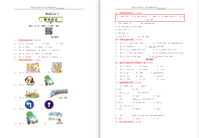 2021年外研版四年级英语上册Module1测试题及答案含听力-第1张