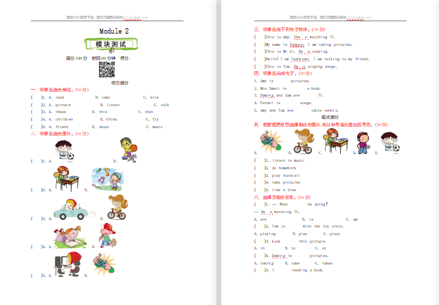 2021年外研版四年级英语上册Module2测试题及答案含听力-第1张