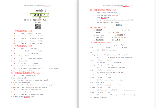 2021年外研版五年级英语上册Module 1测试题及答案含听力-第1张